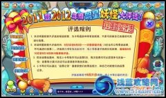 卡布西游明星妖怪大評(píng)選