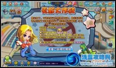 卡布西游滅蚊大作戰(zhàn)