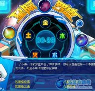 （頂）賽爾號星際羅盤 賽爾號格拉諾/格蘭諾怎么得