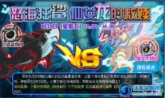 賽爾號巨齒鯊VS仙女龍（有新刻印）