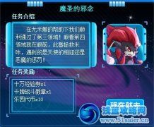 賽爾號圣魔的邪念