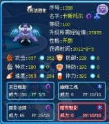 丶羽翼°——賽爾號(hào)惡魔卡斯托爾解析