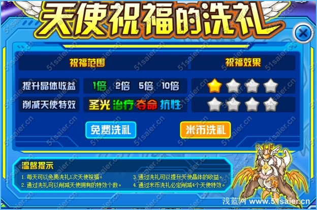 賽爾號惡魔怎么打