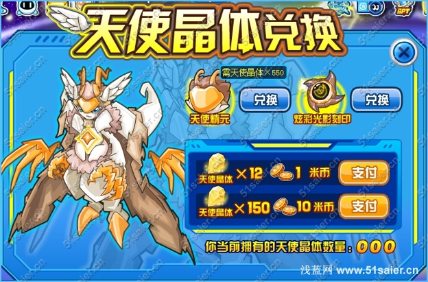 賽爾號天使怎么打