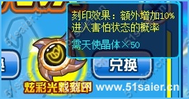 賽爾號天使怎么打