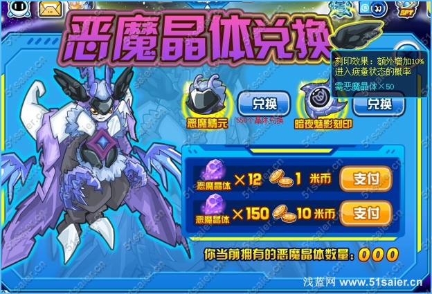 賽爾號惡魔怎么打