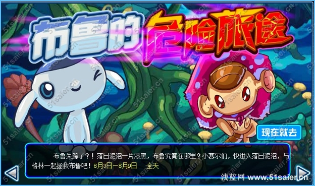 賽爾號(hào)布魯?shù)奈ｋU(xiǎn)旅途