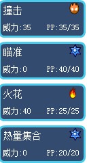 賽爾號斯嘟爾技能表