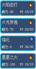 賽爾號斯嘟爾技能表