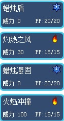 賽爾號斯嘟爾技能表