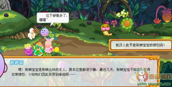 摩爾莊園勇闖荊棘林過關攻略圖文介紹