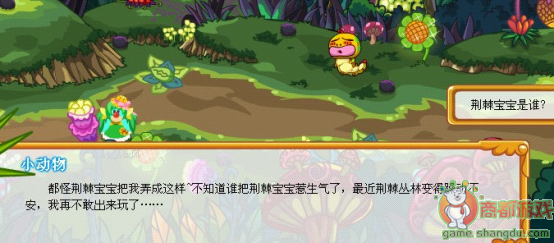 摩爾莊園勇闖荊棘林過關攻略圖文介紹