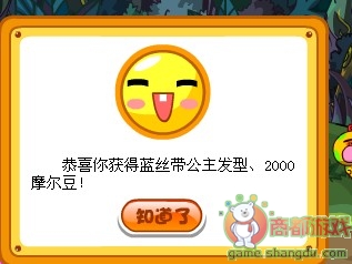 摩爾莊園勇闖荊棘林過關攻略圖文介紹