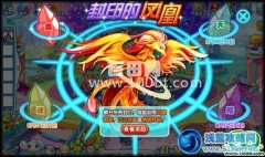 奧拉星烈焰鳳凰的封印