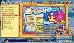 洛克王國奧運加油大禮包