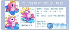 洛克王國圣光海馬天賦性格推薦