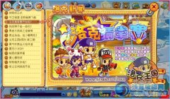 洛克王國猜拳賽 獎勵木豆丁+果兒糖