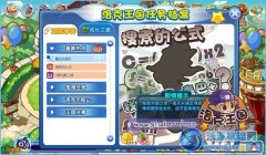洛克王國搜索的公式 尋找帕恩