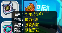 超進化刻印bug修復