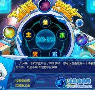 賽爾號星際羅盤自動點擊腳本