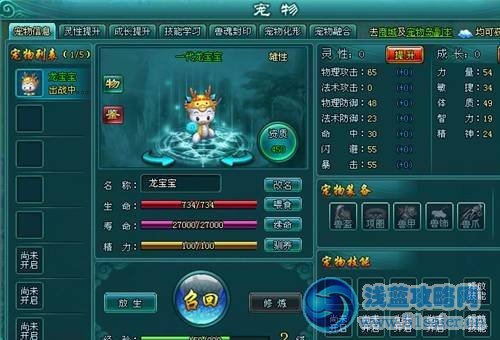 凡人修真2寵物技能完全解析