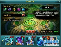 《神魔仙界》臺風來襲