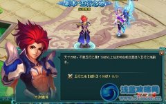火玩《神魔仙界》五行