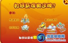 奧奇傳說奧運牌獲得方法匯總