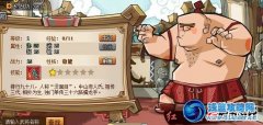 qq水滸紅焦挺 qq