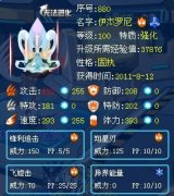 寂滅解析強者——伊杰羅尼