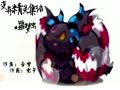 洛克王國變異寵集結