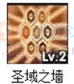 造夢西游3圣域之墻2級技能書怎么得