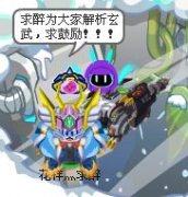 求醉解析——玄武大神
