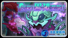 賽爾號夢魘！獸神瀑布！