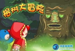 摩爾莊園8月10日攻略 預告