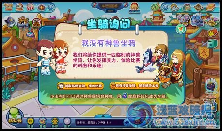 卡布西游8月10日攻略匯總