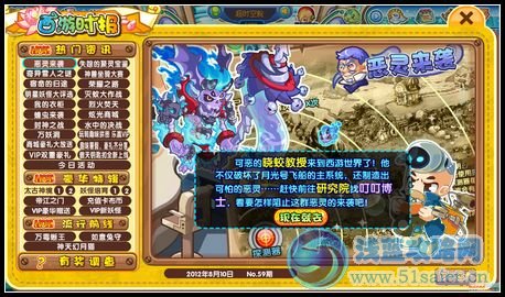 卡布西游8月10日攻略匯總