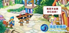 奧比島8月10日攻略 童話島嶼的落難公主