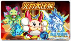 奧拉星8月10日攻略 預(yù)告