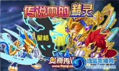奧奇傳說傳說中的精靈 奧奇傳說洛薩怎么得