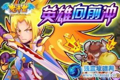 龍斗士英雄向前沖