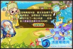 卡布西游失蹤的聚靈寶鑒