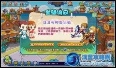 卡布西游神獸坐騎大賽
