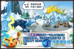 卡布西游奇異雪人之謎