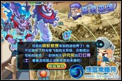 卡布西游惡靈來襲
