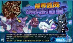 賽爾號布萊克的困境 破鏡錘/黑石之力/石化之能怎么得