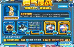 賽爾號星際奧運會第二彈 賽爾號菲普斯怎么抓