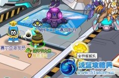 賽爾號金豆搖搖樂搖獎說明
