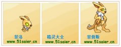 賽爾號(hào)菲洛技能表 賽爾號(hào)菲普斯技能表/種族值/滿個(gè)體判斷數(shù)據(jù)