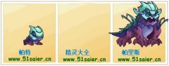 賽爾號(hào)帕特技能表 賽爾號(hào)帕里斯技能表/種族值/滿個(gè)體判斷數(shù)據(jù)